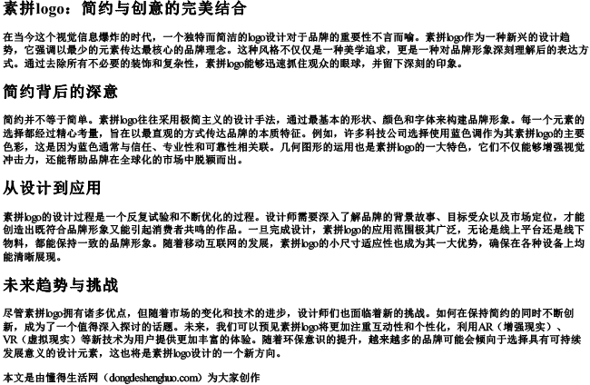 素拼logo 素拼logo