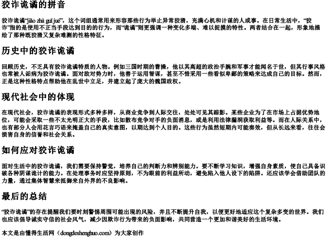 绅士的绅的拼音