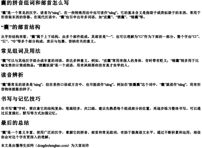 肆这个字读什么字拼音 肆这个字读什么字拼音