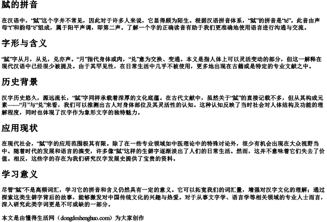 脦的拼音 脦的拼音