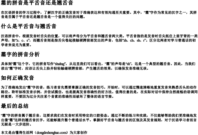 蔬的拼音和词语是什么