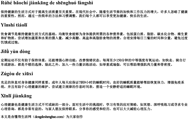 要做什么的拼音