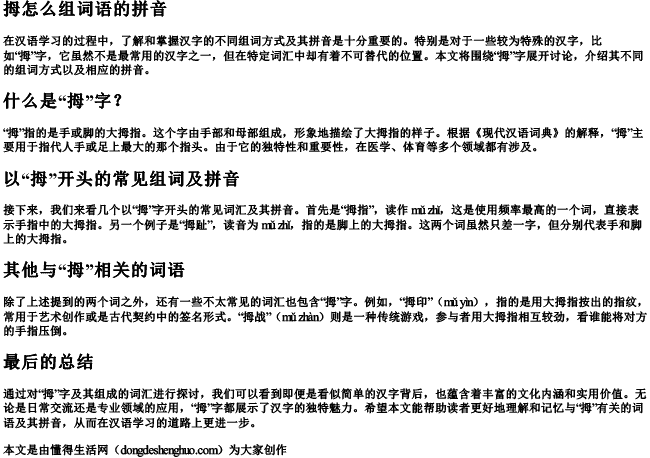 蹄的拼音及组词 蹄的拼音及组词