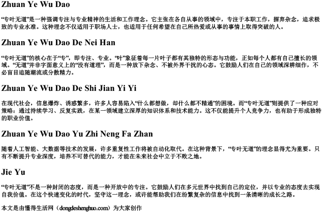 首字母拼音为.docx免费下载(word版可打印)